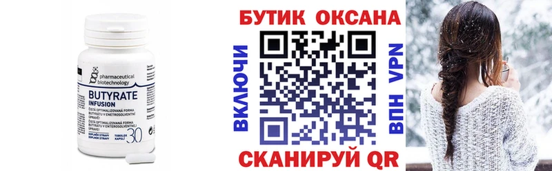 мориарти наркотические препараты  наркотики  Самара  Бутират оксибутират 