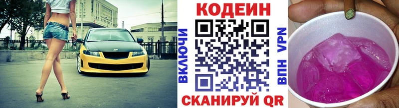 закладки  Самара  Кодеин Purple Drank 