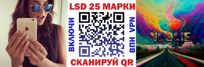 Марки N-bome 1500мкг  Самара 